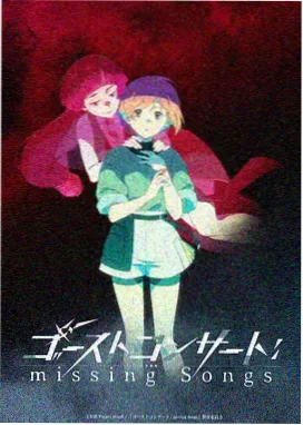 灵墟纪年 动漫海报